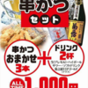 カラッと揚がった串カツが美味しい「Food Bar 七福神」に行ったった。