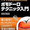 TOEIC勉強の前に、立ちはだかる壁。２時間集中できない問題と向き合う