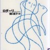 ☆猫とともに去りぬを読む