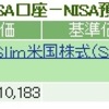 ジュニアNISA - 19 Week 12（50 週目 : +12,527 円 & +$230.30）x 2