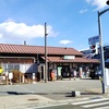 温泉と駅と探検と