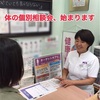 【３月健康相談会を開催します】