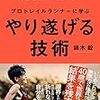 不機嫌な週末ー鏑木本＆Ｃ言語学習⑧などー令和元年5月18日（土）晴れ