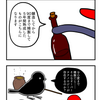 ４コマ漫画を描いてみる「黒すずめ」No.002