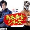 【新日本プロレス】外に目を向けるデスペラードと自身に目を向けさせたいワト　≪2.11仙台大会　IWGPジュニアヘビー級選手権≫