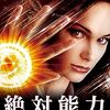 映画『絶対能力 FBIサイコメトラー捜査官』：残留思念が暴く誘拐事件の深層