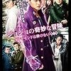 【JOJO】ジョジョのスタンドに使えそうな企業名と能力