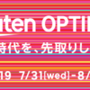 ★楽天が体験型イベント＆フェスティバル「楽天オプティミズム2019」を開催。７月31日から８月３日迄。