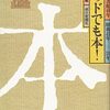 方言