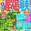 無職生活。旅行プラン考えるのめんどくせえ…。2017/06/05の食費0円、摂取カロリー2400Kcal、体重65.5Kg。