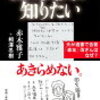 財務省、赤木ファイル現物を提出。