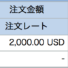 ドル転と仮想通貨