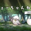 【FEH】フェーちゃんねる（2025.4/14）の雑感