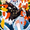 トリセツ２：恋人・看病モードなどを搭載していますが総数は公式も把握しておりません