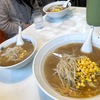 好きで頼んだわけじゃないよ、の＠「サッポロラーメン２１番」の大盛りラーメン