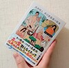 Spiral Fiction Note’s 日記（2025年1月1日〜2025年1月15日）