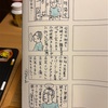 無言の…