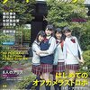 フォトテクニック デジタル 2015年11月号 立ち読み