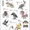 漢詩の中に描かれた動物や植物が象徴する意味