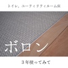 【家づくり】話題の床材、ADVANのボロンを３年使って。