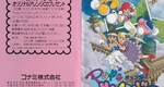 『Pop’nツインビー』1993年／スーパーファミコン