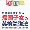 この世はフランス語の達人で溢れている！