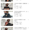 【どうすんだろ】1日５本ずつ増えてく動画達の行く末