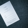 結婚式を午前中にやるのは早いし迷惑？朝10時からの場合何時までで二次会はどうなる？