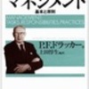 部下の正しい「叱り方」について迷う
