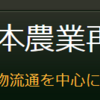  打つ手は無限　需要は創り出すもの