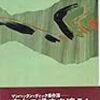 『黒い風に向って歩け』マイクル・コリンズ, 木村 二郎訳，ハヤカワポケットミステリ1433，1971，1984ーー読者サービス満点のハードボイルドミステリ