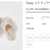 Chaakan Shoes(チャカン靴)は届かない？本当に安全？評判を徹底調査