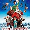 『アーサー・クリスマスの大冒険』アニメがすごい！！大人も子どもも楽しい、夢いっぱいクリスマス映画。