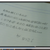 夜をぶっとばせ丸文字