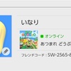 【あつまれどうぶつの森】にハマる