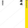 「僕自身が“あの頃”の次元に会いたかった」大役を継承した大塚明夫　危惧する声優界の“落とし穴”とは