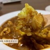 手軽に本格カレー　S＆B 本挽きカレー