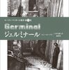 権利を守ること、行使すること。権力を監視し批判することを忘れない　エミール・ゾラ「ジェルミナール」