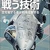 PDCA日記 / Diary Vol. 1,396「敗因は海上封鎖？」/ "Japan lost due to the blockade offshore?"