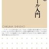 【フッサールおすすめ本】現象学の創始者を学ぶ入門書・原典
