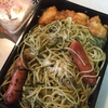 328日目　ジェノベーゼパスタ弁当