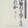 読みたい本 2014年3月 - その2