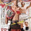 【プレビュー】中嶋一輝vs辰吉寿以輝！！2024年最後のフェニックスバトルのメインイベントは大注目！！！