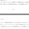 論文を読んでわかった学習のコツ！学ぶための学びの時間しっかりとってますか？ここで一旦学びを学ぼう！