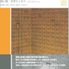 スタニスワフ・レム『技術大全』『SFと未来学 I』