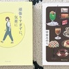 vol.19  読んでいる本