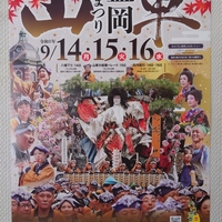 盛岡秋まつり2026のポスター＆カケス