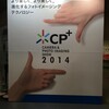 CP+へ。