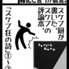 コミックマーケット８９に参加します！