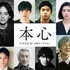 【映画】これから観たい映画！！『本心』『箱男』『めくらやなぎと眠る女』『雨の中の欲情』